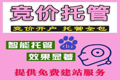 百度优化推广助力电商企业提升销量